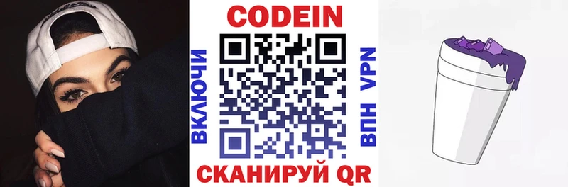 Codein Purple Drank  Снежногорск 