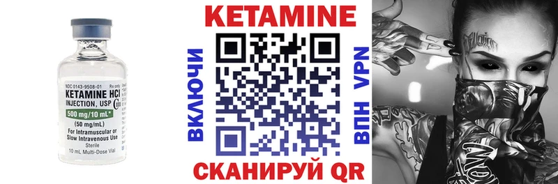 Кетамин ketamine Снежногорск